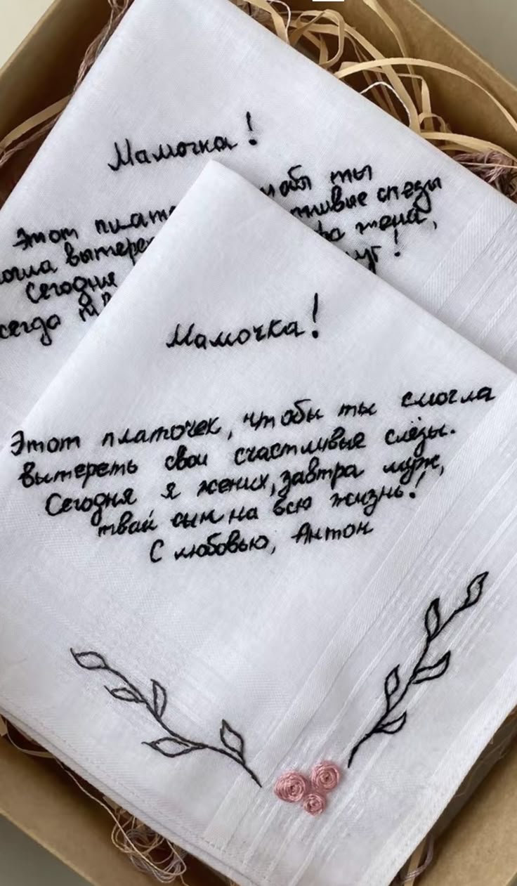 Custom Embroidered Wedding Handkerchief